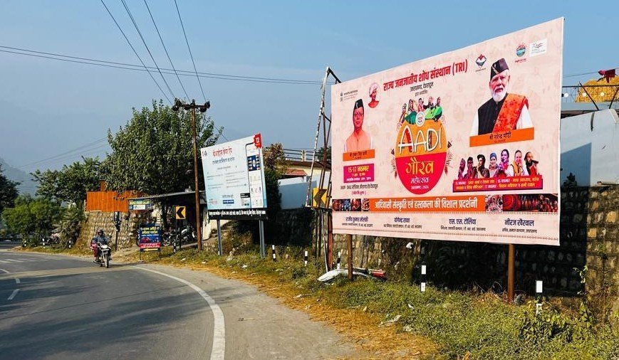 Hoarding - Rohilla Advertising